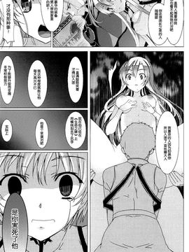 [ワッフル同盟犬 (田中竕)] WRONG ROUTE (ソードアート・オンライン)_017
