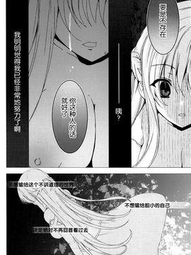 [ワッフル同盟犬 (田中竕)] WRONG ROUTE (ソードアート・オンライン)_018