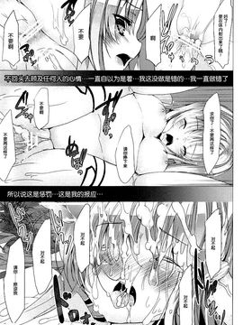 [ワッフル同盟犬 (田中竕)] WRONG ROUTE (ソードアート・オンライン)_019