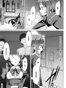 [ワッフル同盟犬 (田中竕)] WRONG ROUTE (ソードアート・オンライン)_024