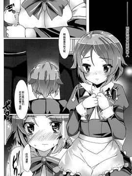 [ワッフル同盟犬 (田中竕)] WRONG ROUTE (ソードアート・オンライン)_025