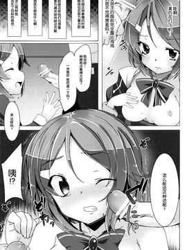 [ワッフル同盟犬 (田中竕)] WRONG ROUTE (ソードアート・オンライン)_026