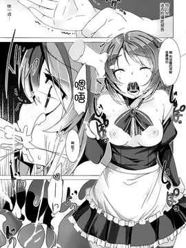 [ワッフル同盟犬 (田中竕)] WRONG ROUTE (ソードアート・オンライン)_028