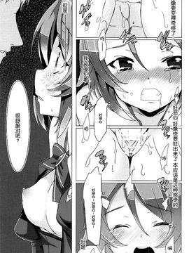 [ワッフル同盟犬 (田中竕)] WRONG ROUTE (ソードアート・オンライン)_034