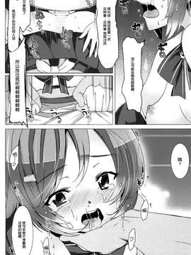 [ワッフル同盟犬 (田中竕)] WRONG ROUTE (ソードアート・オンライン)_035