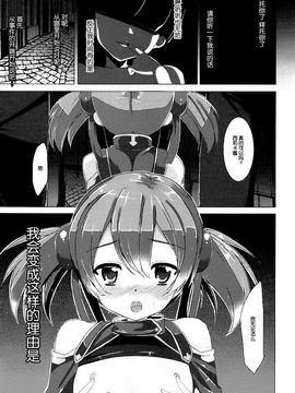 [ワッフル同盟犬 (田中竕)] WRONG ROUTE (ソードアート・オンライン)_041