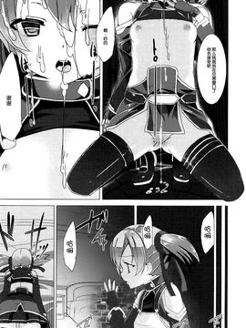 [ワッフル同盟犬 (田中竕)] WRONG ROUTE (ソードアート・オンライン)_045