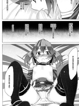 [ワッフル同盟犬 (田中竕)] WRONG ROUTE (ソードアート・オンライン)_046