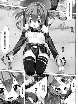 [ワッフル同盟犬 (田中竕)] WRONG ROUTE (ソードアート・オンライン)_049