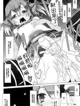 [ワッフル同盟犬 (田中竕)] WRONG ROUTE (ソードアート・オンライン)_056