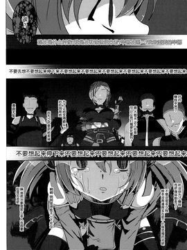 [ワッフル同盟犬 (田中竕)] WRONG ROUTE (ソードアート・オンライン)_058