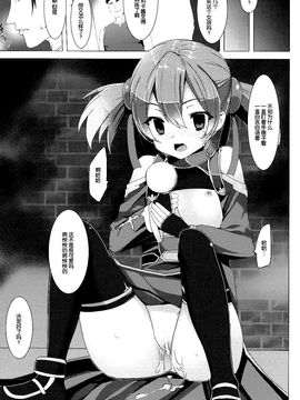 [ワッフル同盟犬 (田中竕)] WRONG ROUTE (ソードアート・オンライン)_059
