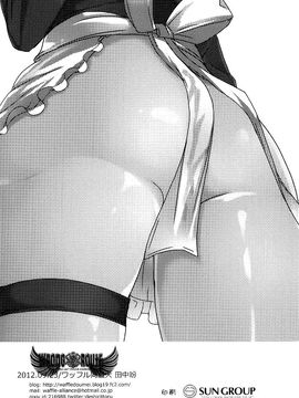 [ワッフル同盟犬 (田中竕)] WRONG ROUTE (ソードアート・オンライン)_060