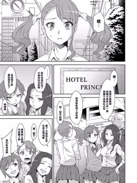 [Campanula (Akihazama)] 散花 (あの日見た花の名前を僕達はまだ知らない)_001