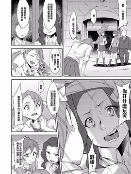 [Campanula (Akihazama)] 散花 (あの日見た花の名前を僕達はまだ知らない)_002