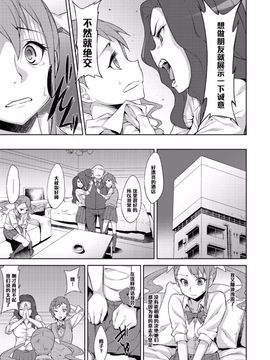 [Campanula (Akihazama)] 散花 (あの日見た花の名前を僕達はまだ知らない)_003