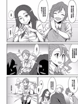 [Campanula (Akihazama)] 散花 (あの日見た花の名前を僕達はまだ知らない)_004