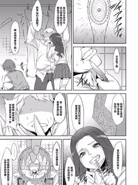 [Campanula (Akihazama)] 散花 (あの日見た花の名前を僕達はまだ知らない)_005