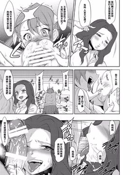 [Campanula (Akihazama)] 散花 (あの日見た花の名前を僕達はまだ知らない)_007