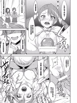 [Campanula (Akihazama)] 散花 (あの日見た花の名前を僕達はまだ知らない)_009
