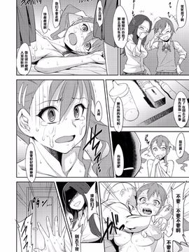 [Campanula (Akihazama)] 散花 (あの日見た花の名前を僕達はまだ知らない)_018