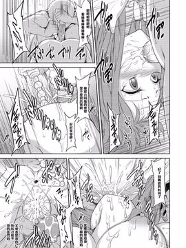 [Campanula (Akihazama)] 散花 (あの日見た花の名前を僕達はまだ知らない)_025