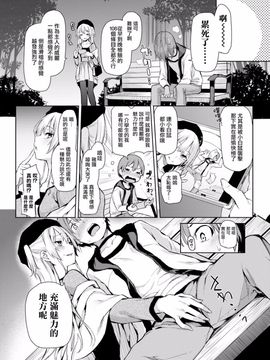 [みちきんぐ] 主従らんでぶー (COMIC快楽天 2016年7月号)_006