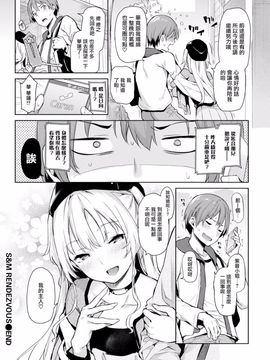 [みちきんぐ] 主従らんでぶー (COMIC快楽天 2016年7月号)_018