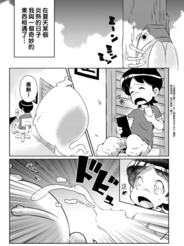 [ロリータクルセイダーズ (小星萌)] ぷりちぃ召喚でアリマス (東方Project、妖怪ウォッチ)[迷途竹林漢化]_03