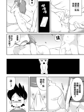 [ロリータクルセイダーズ (小星萌)] ぷりちぃ召喚でアリマス (東方Project、妖怪ウォッチ)[迷途竹林漢化]_06