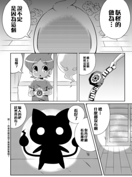 [ロリータクルセイダーズ (小星萌)] ぷりちぃ召喚でアリマス (東方Project、妖怪ウォッチ)[迷途竹林漢化]_07