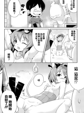 [ロリータクルセイダーズ (小星萌)] ぷりちぃ召喚でアリマス (東方Project、妖怪ウォッチ)[迷途竹林漢化]_09
