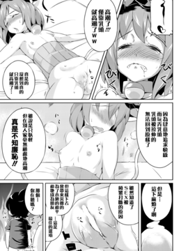 [ロリータクルセイダーズ (小星萌)] ぷりちぃ召喚でアリマス (東方Project、妖怪ウォッチ)[迷途竹林漢化]_11