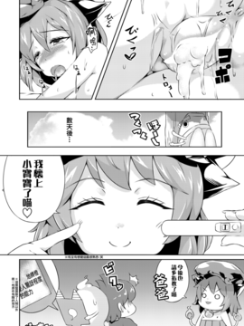 [ロリータクルセイダーズ (小星萌)] ぷりちぃ召喚でアリマス (東方Project、妖怪ウォッチ)[迷途竹林漢化]_17