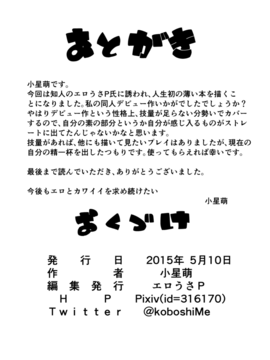 [ロリータクルセイダーズ (小星萌)] ぷりちぃ召喚でアリマス (東方Project、妖怪ウォッチ)[迷途竹林漢化]_18