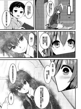(例大祭13) [妖幼夢 (にご)] うさぎのよりどころ (東方Project) [迷途竹林汉化]_09