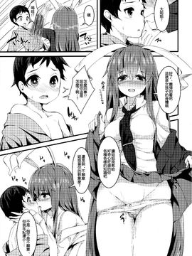 (例大祭13) [妖幼夢 (にご)] うさぎのよりどころ (東方Project) [迷途竹林汉化]_11