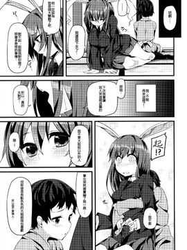 (例大祭13) [妖幼夢 (にご)] うさぎのよりどころ (東方Project) [迷途竹林汉化]_19
