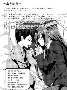 (例大祭13) [妖幼夢 (にご)] うさぎのよりどころ (東方Project) [迷途竹林汉化]_22