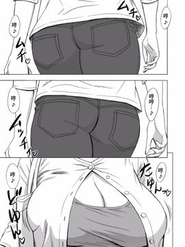 [リファイア (辰波要徳)] 通いヅママ_002
