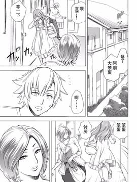 [リファイア (辰波要徳)] 通いヅママ_004