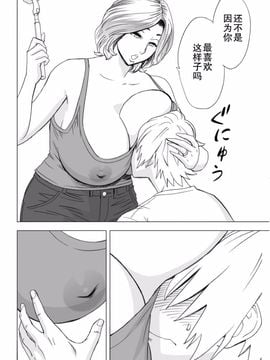 [リファイア (辰波要徳)] 通いヅママ_007