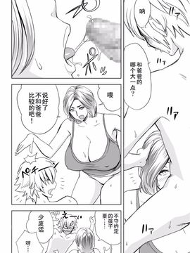 [リファイア (辰波要徳)] 通いヅママ_013