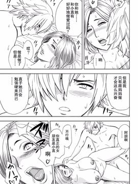 [リファイア (辰波要徳)] 通いヅママ_016