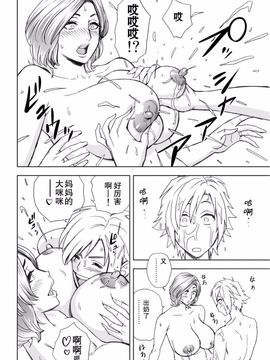 [リファイア (辰波要徳)] 通いヅママ_025