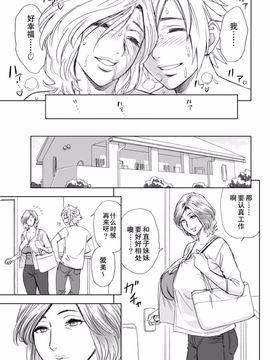 [リファイア (辰波要徳)] 通いヅママ_032