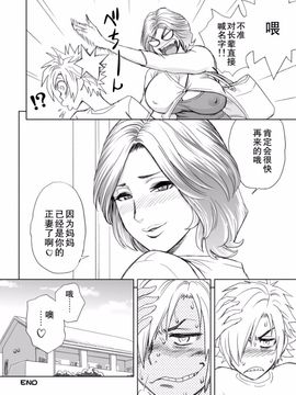 [リファイア (辰波要徳)] 通いヅママ_033