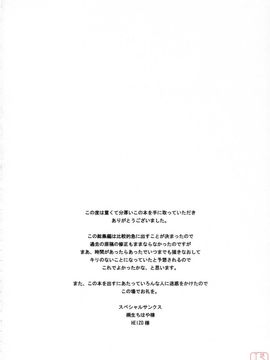 [ハウスオブ KARSEA(将司)] PRETTY NEIGHBOR-! (よつばと)_0006