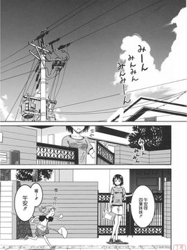 [ハウスオブ KARSEA(将司)] PRETTY NEIGHBOR-! (よつばと)_0007