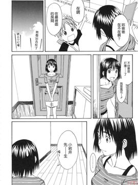 [ハウスオブ KARSEA(将司)] PRETTY NEIGHBOR-! (よつばと)_0008